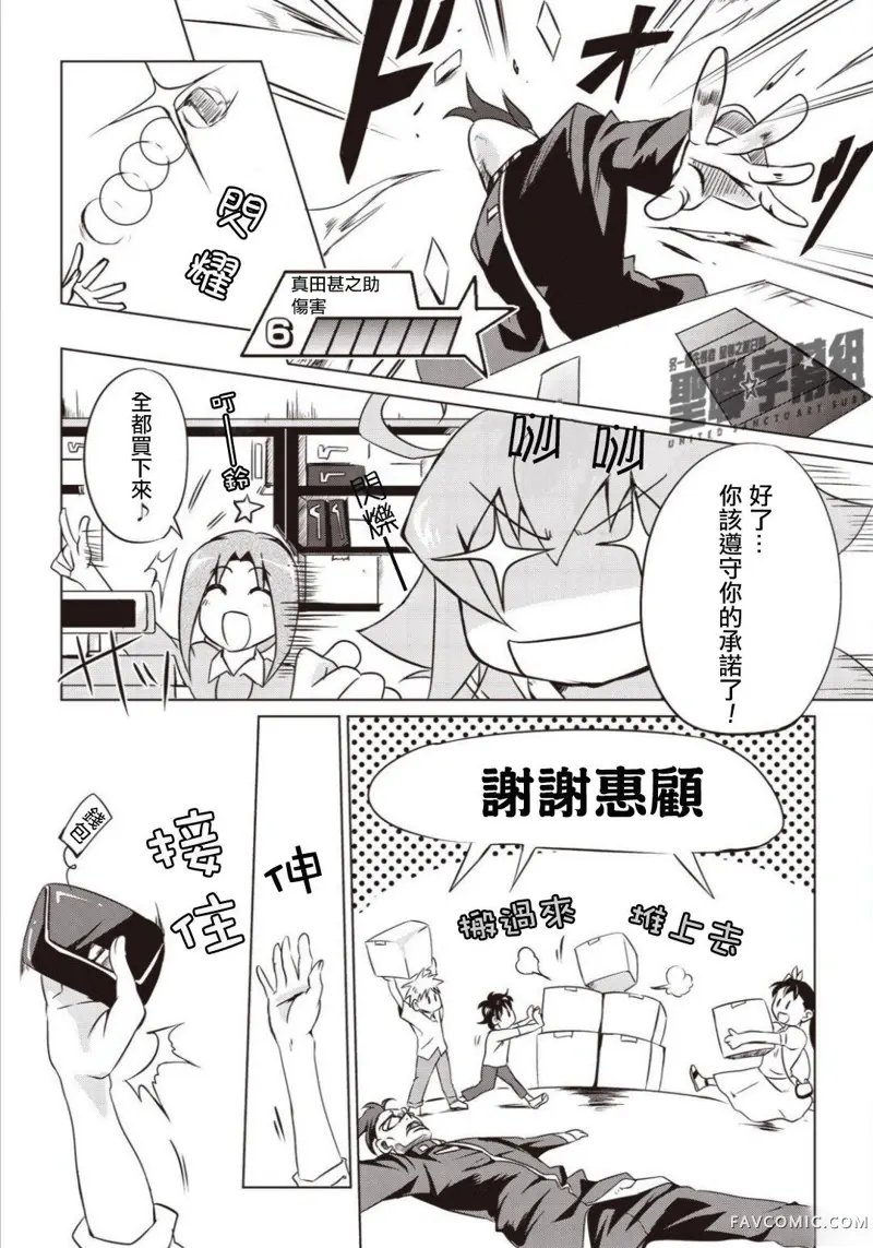 ANOTHER VANGUARD 星导之明日香第03话P19