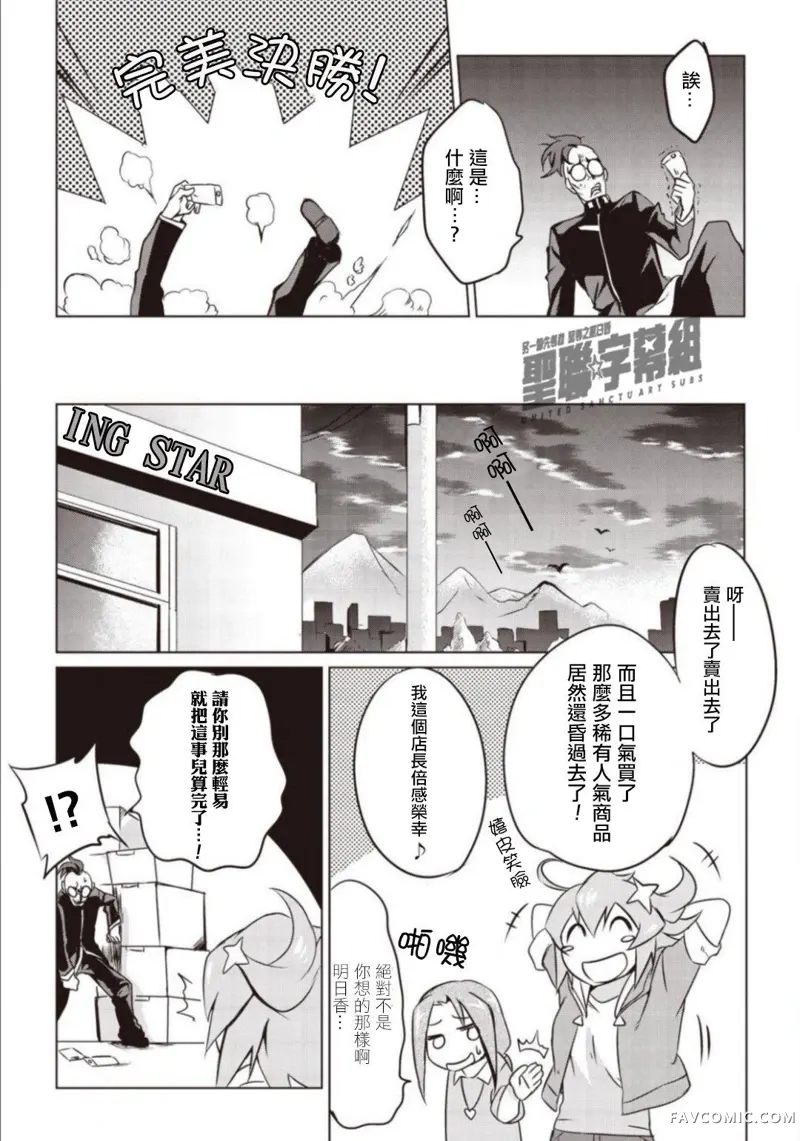 ANOTHER VANGUARD 星导之明日香第03话P21