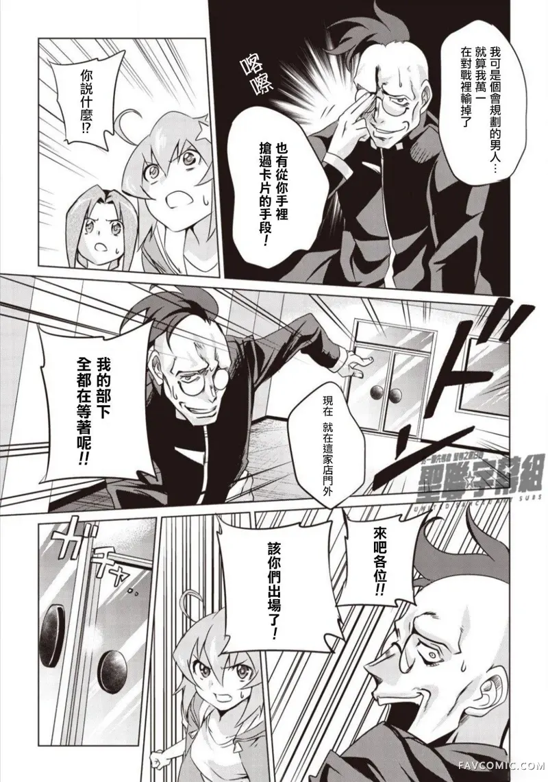 ANOTHER VANGUARD 星导之明日香第03话P22