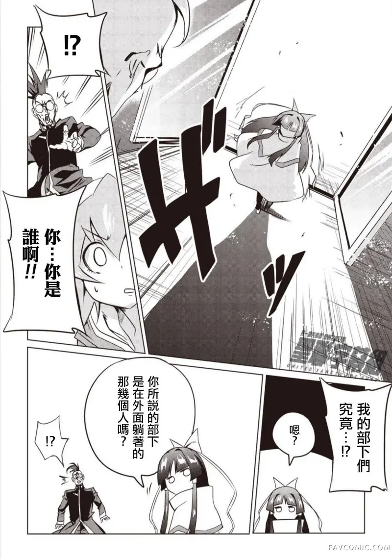 ANOTHER VANGUARD 星导之明日香第03话P23