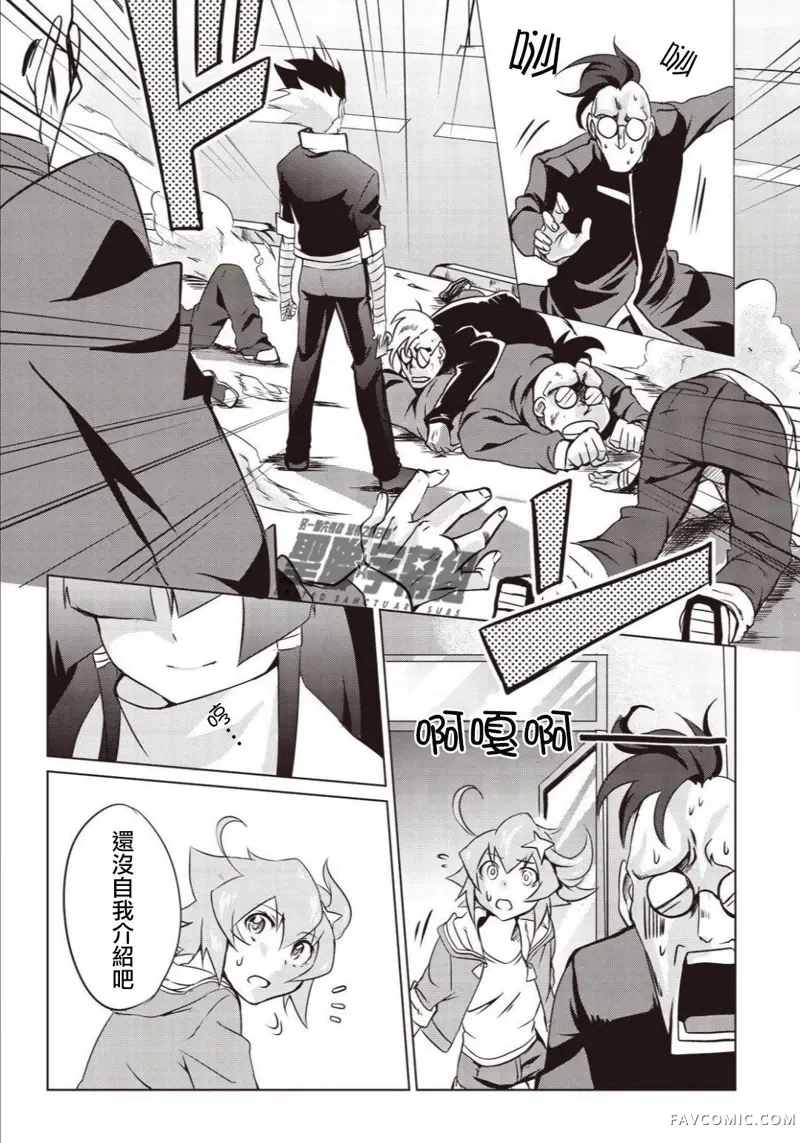 ANOTHER VANGUARD 星导之明日香第03话P24