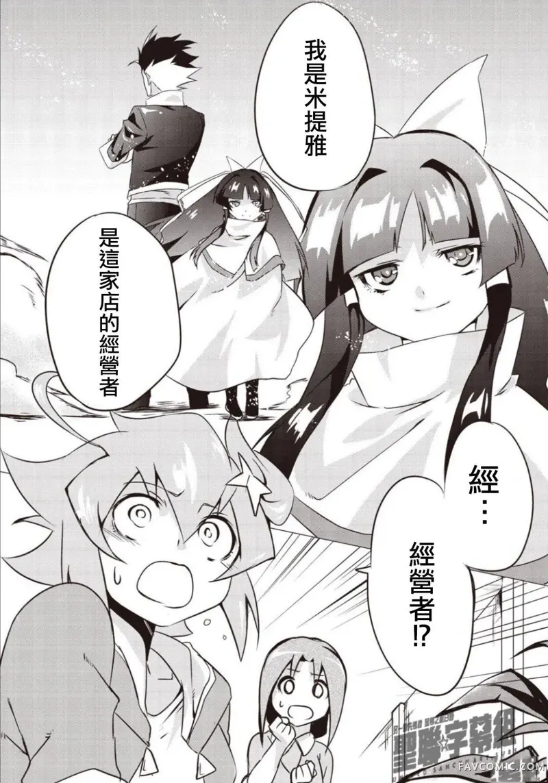 ANOTHER VANGUARD 星导之明日香第03话P25