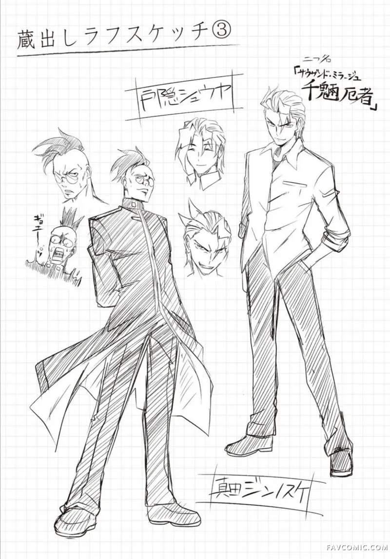 ANOTHER VANGUARD 星导之明日香第03话P26