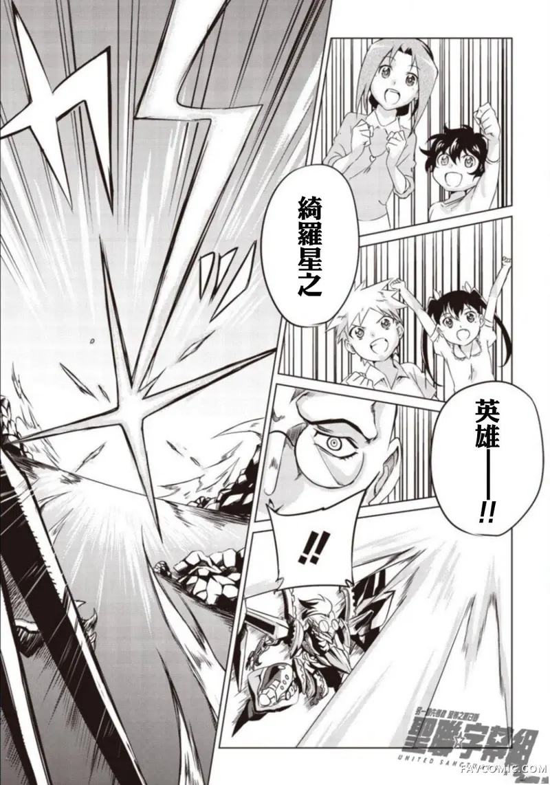 ANOTHER VANGUARD 星导之明日香第03话P7