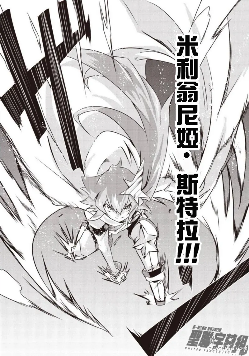 ANOTHER VANGUARD 星导之明日香第03话P8