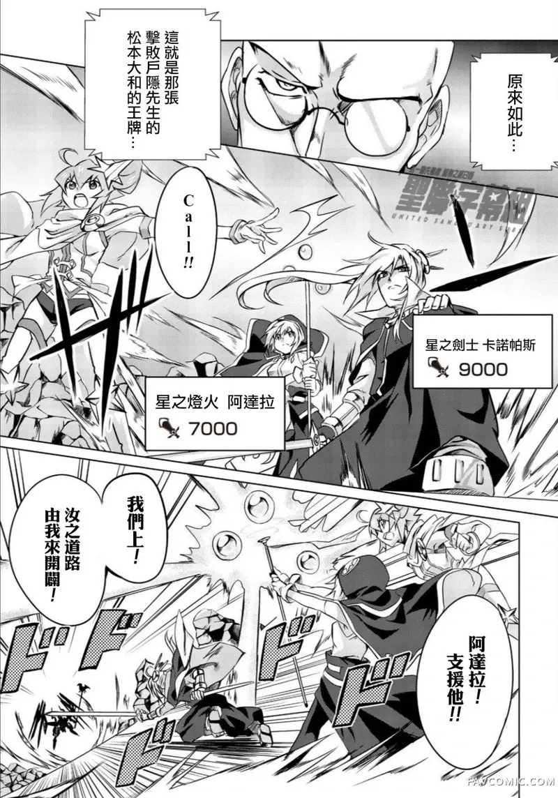 ANOTHER VANGUARD 星导之明日香第03话P9