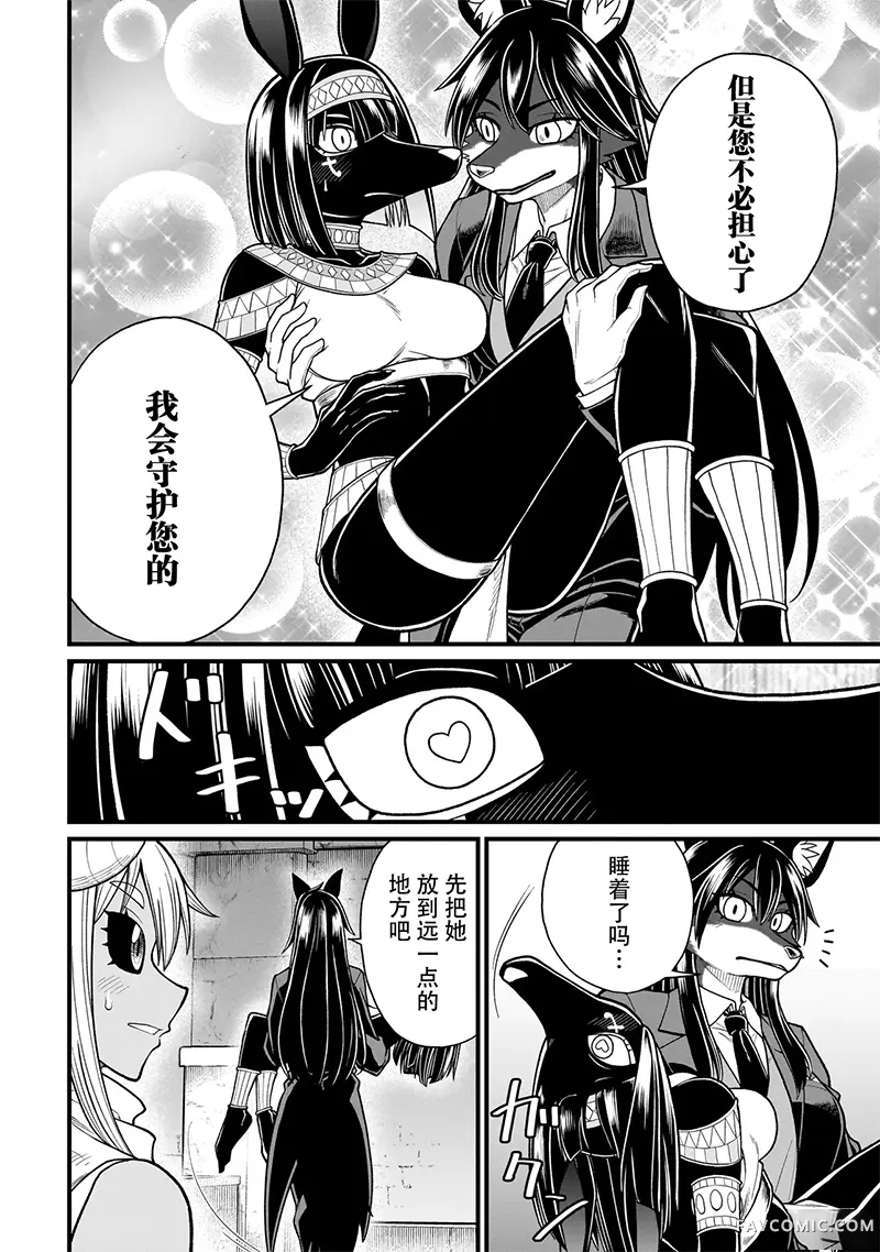 前勇者想被魔物娘打败第33话P2