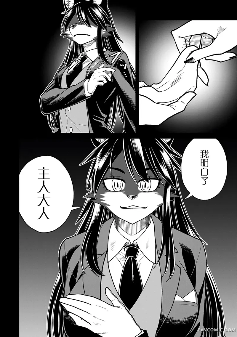 前勇者想被魔物娘打败第34话P2