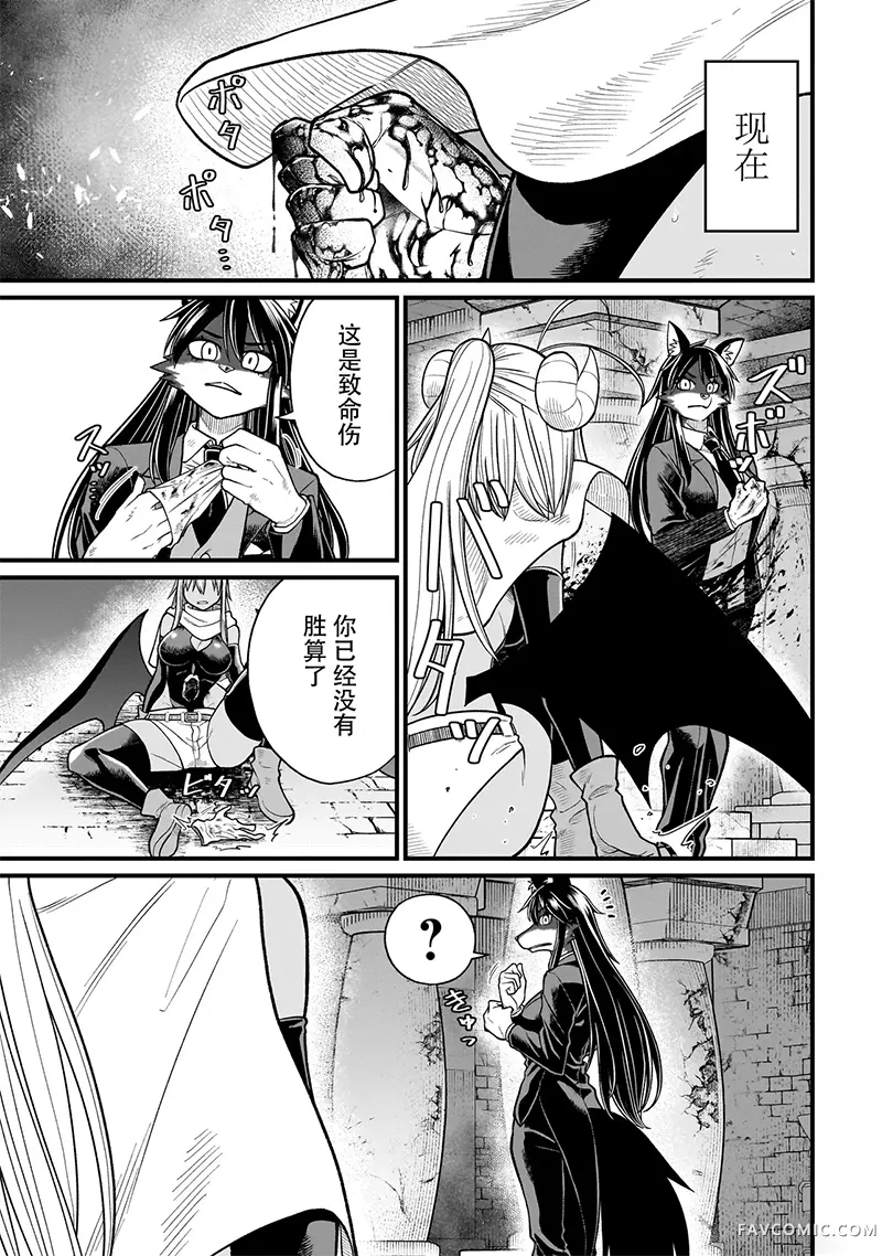 前勇者想被魔物娘打败第34话P3