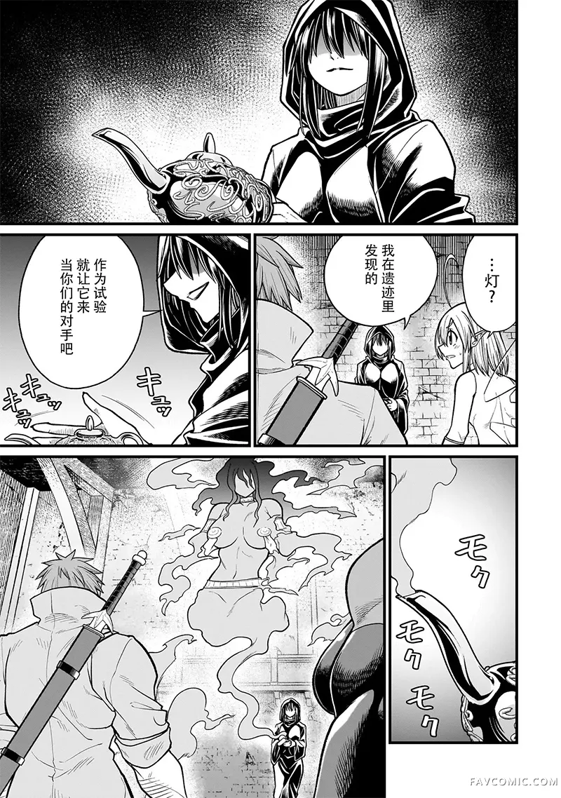 前勇者想被魔物娘打败第36话P3