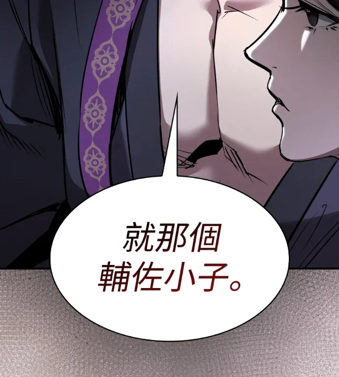 密探的魔教生活第61話P3