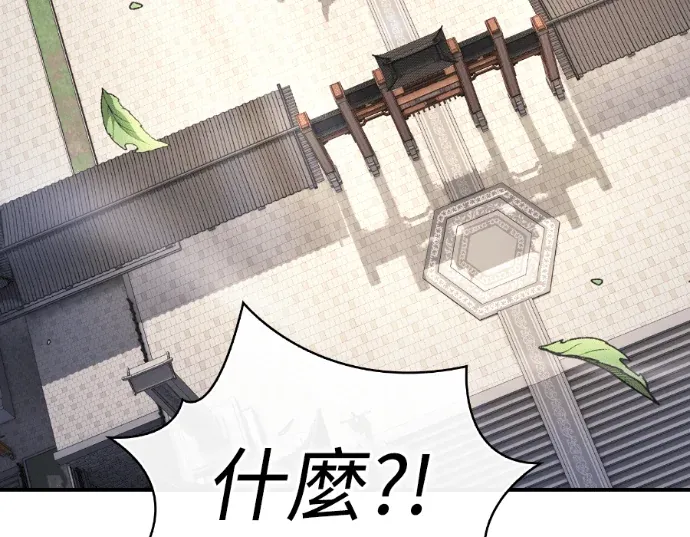 密探的魔教生活第62話P3