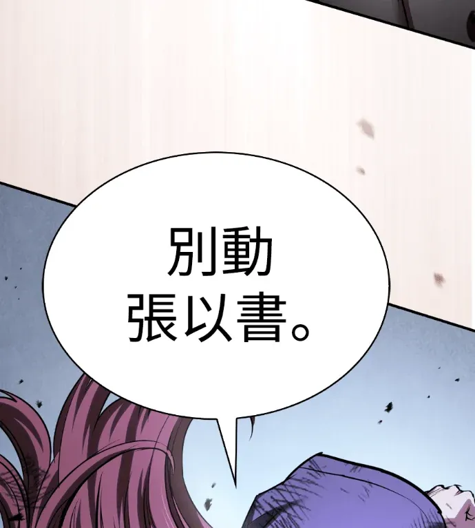 密探的魔教生活第66話P3