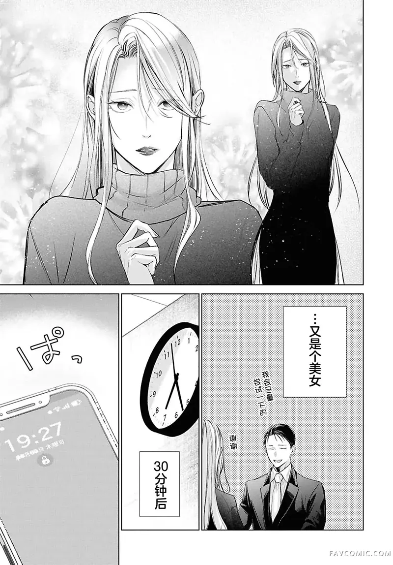 合法复仇屋第10話P3