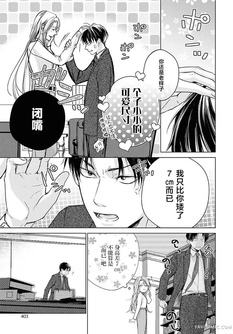 合法复仇屋第11話P3