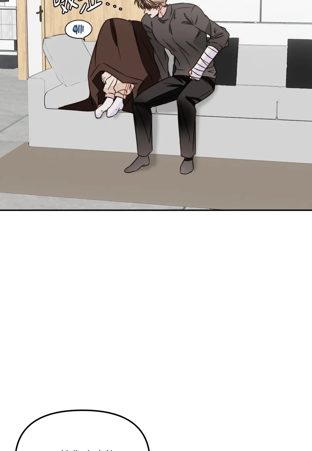 真爱打喷嚏第44話P2