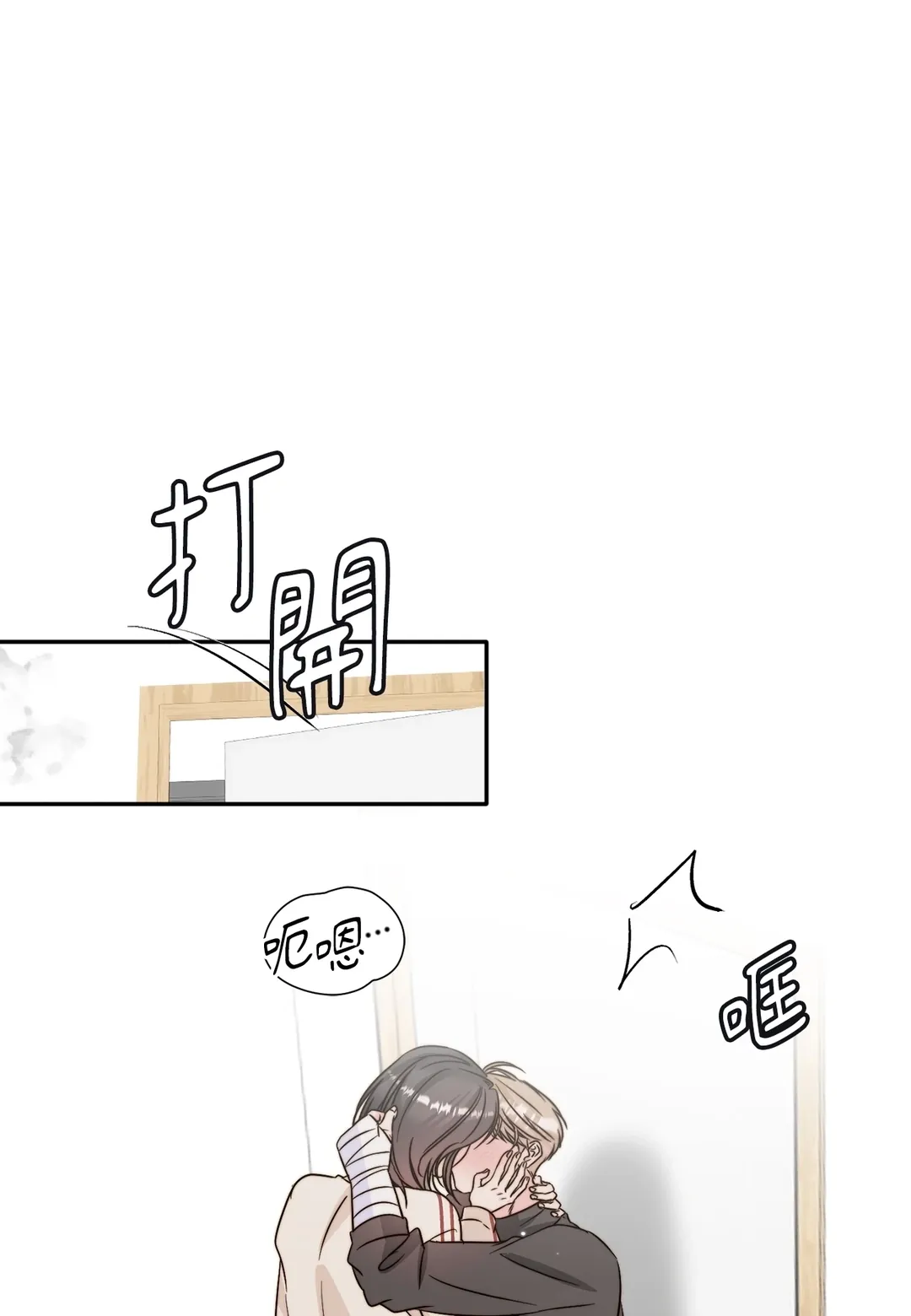 真爱打喷嚏第45話P1