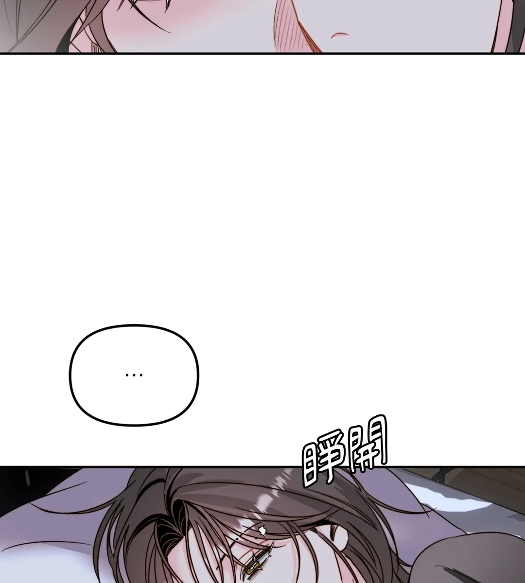 真爱打喷嚏第47話P3