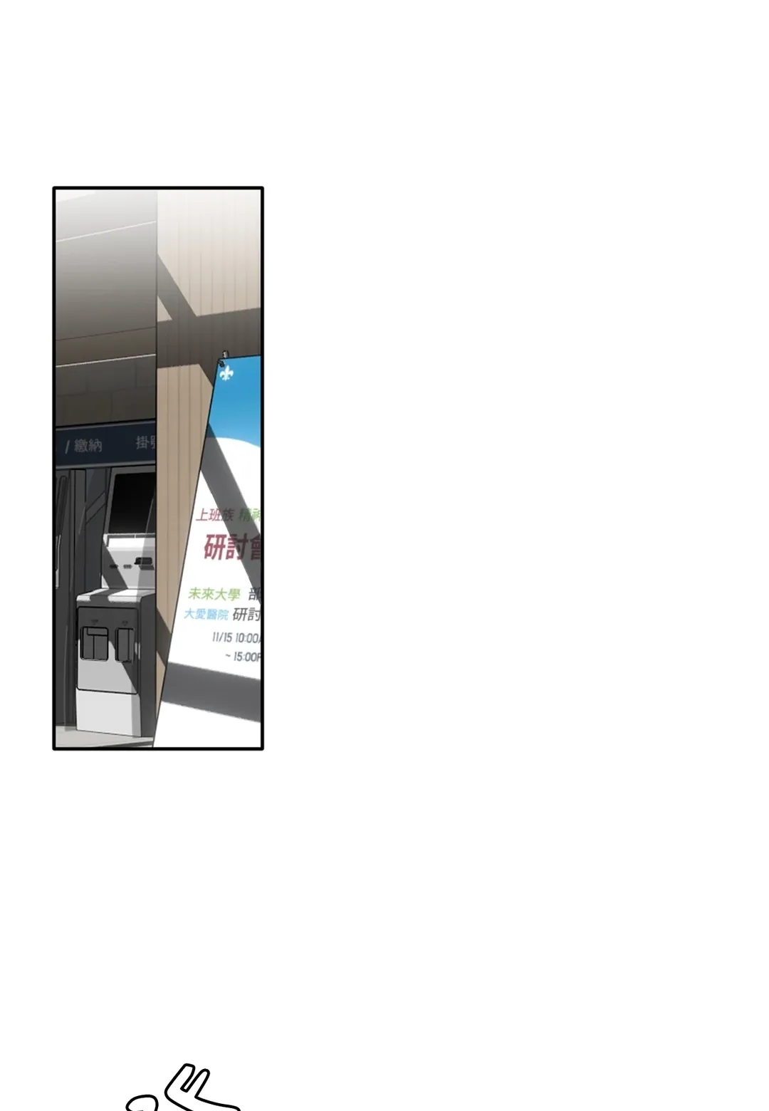 真爱打喷嚏第48話P1