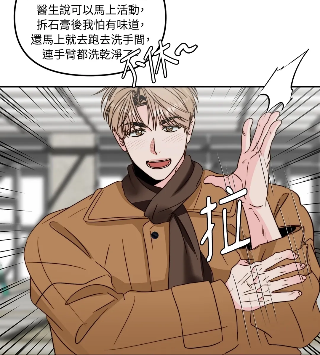 真爱打喷嚏第48話P3