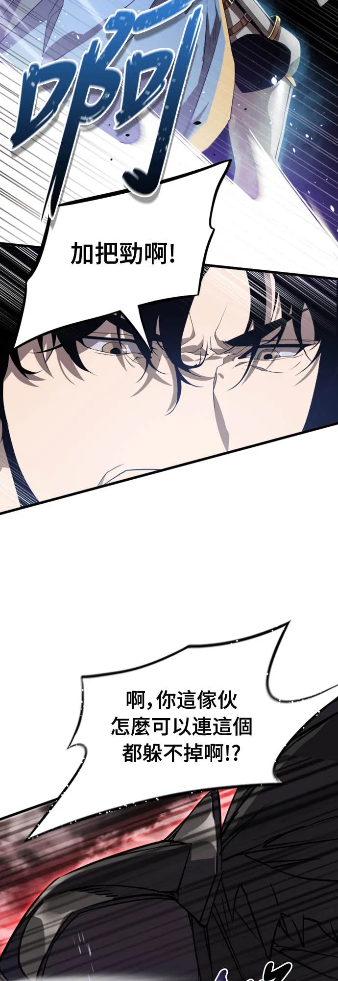 拳击天才魔法师第1話P100