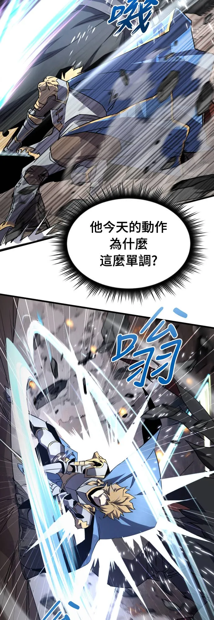 拳击天才魔法师第1話P104