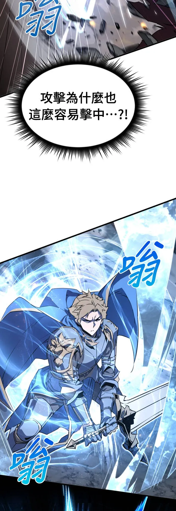 拳击天才魔法师第1話P105