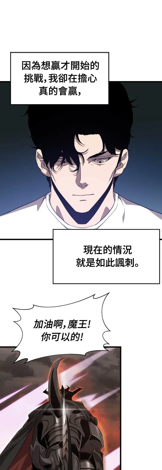 拳击天才魔法师第1話P110