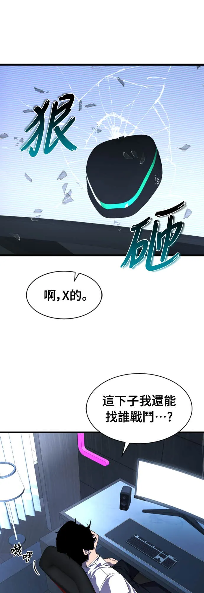 拳击天才魔法师第1話P119