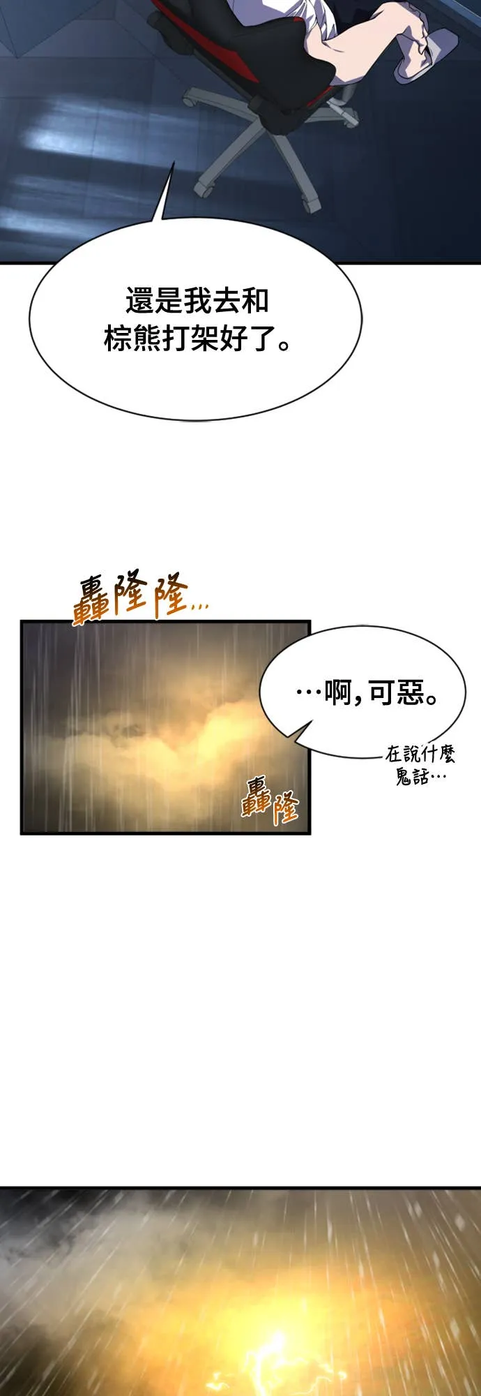 拳击天才魔法师第1話P120