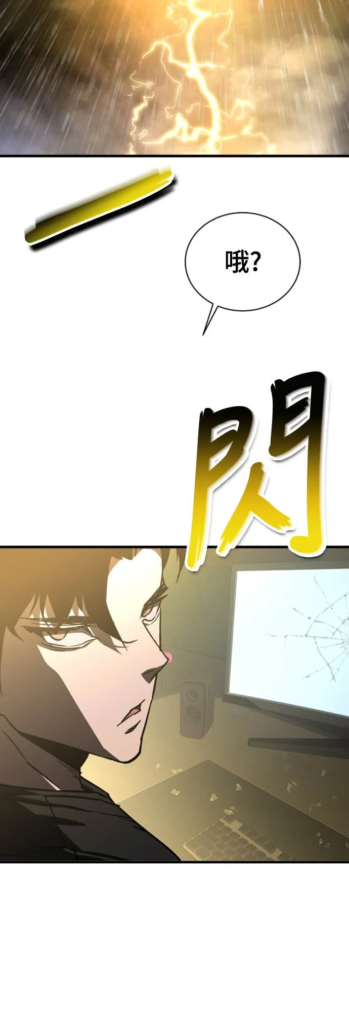 拳击天才魔法师第1話P121