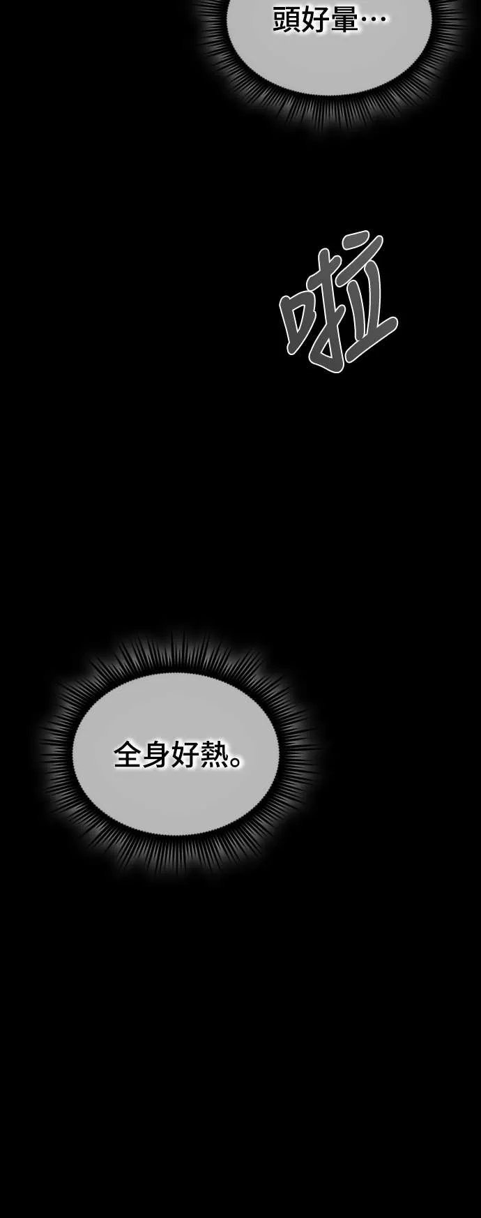 拳击天才魔法师第1話P128