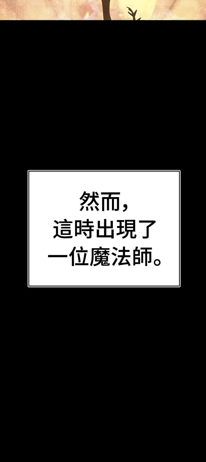 拳击天才魔法师第1話P13