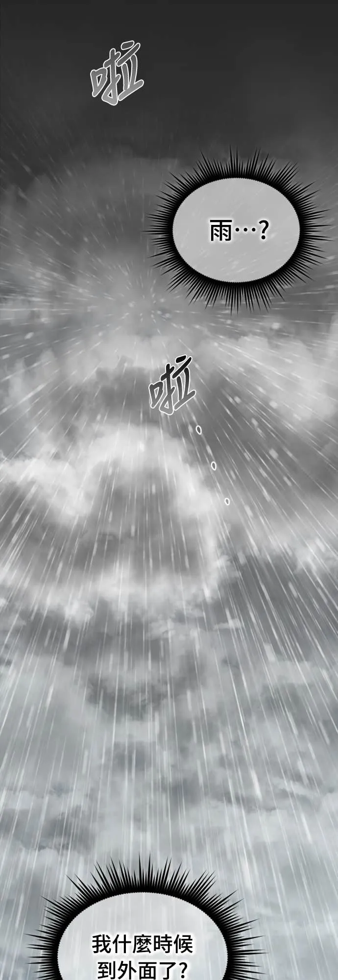 拳击天才魔法师第1話P130