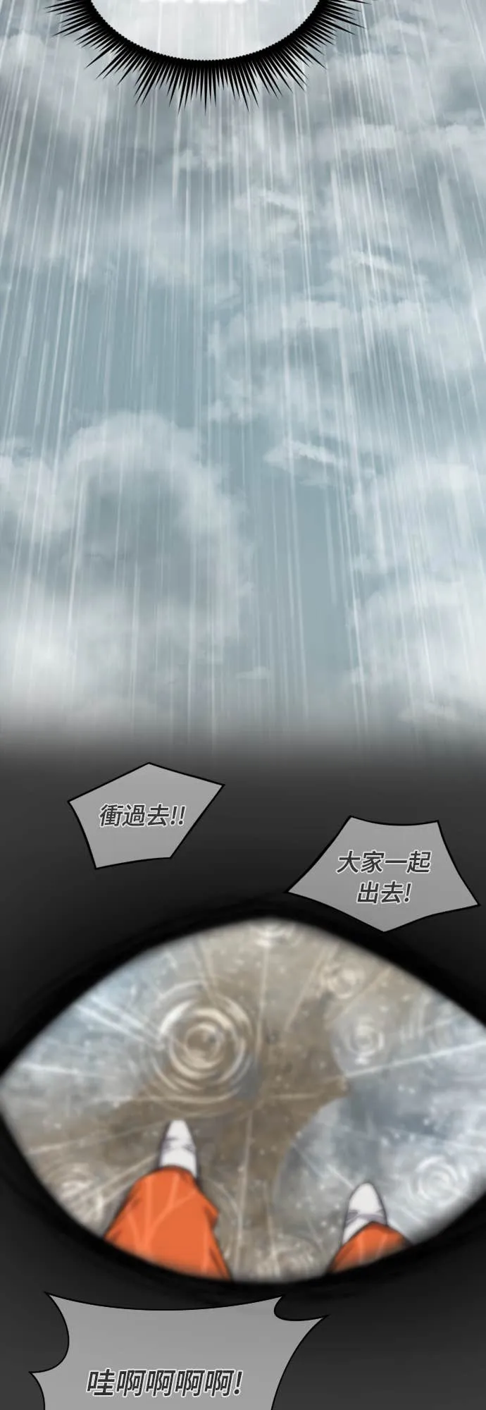 拳击天才魔法师第1話P131