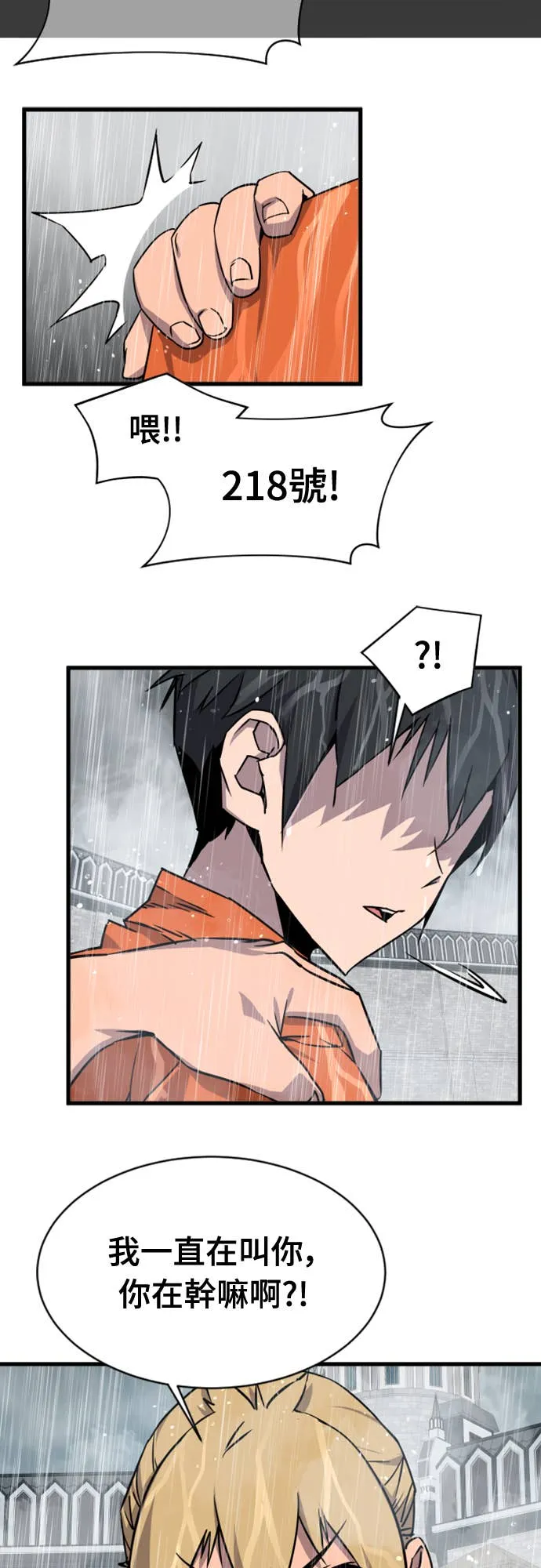 拳击天才魔法师第1話P132