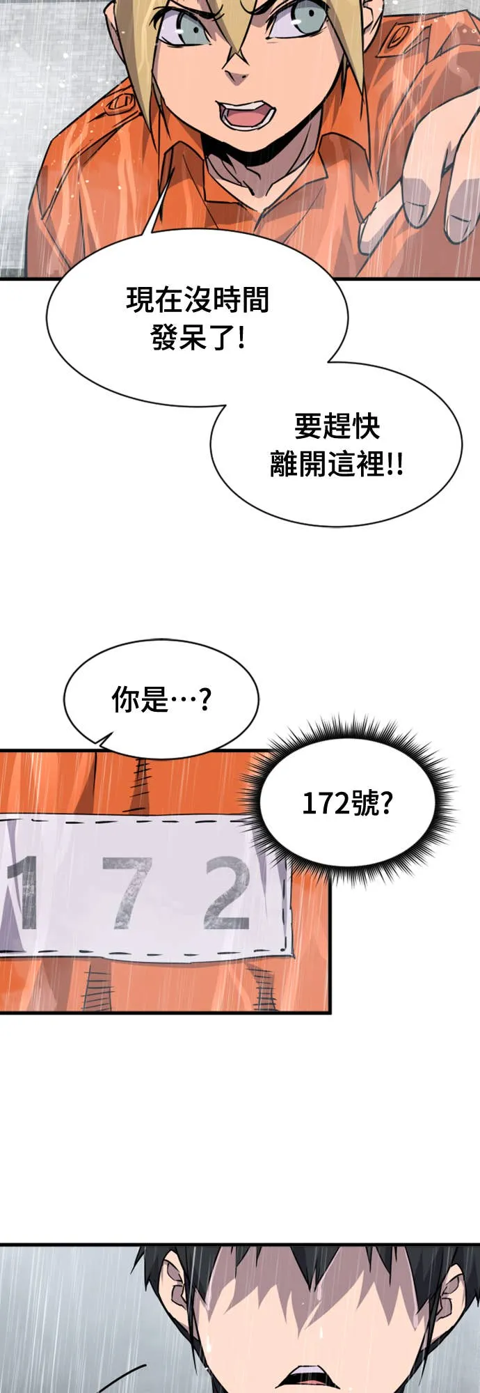 拳击天才魔法师第1話P133