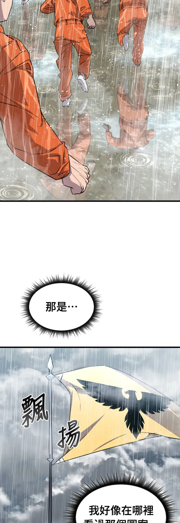 拳击天才魔法师第1話P136