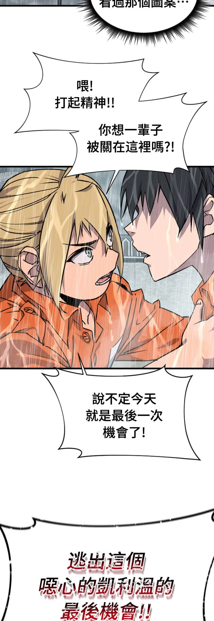 拳击天才魔法师第1話P137