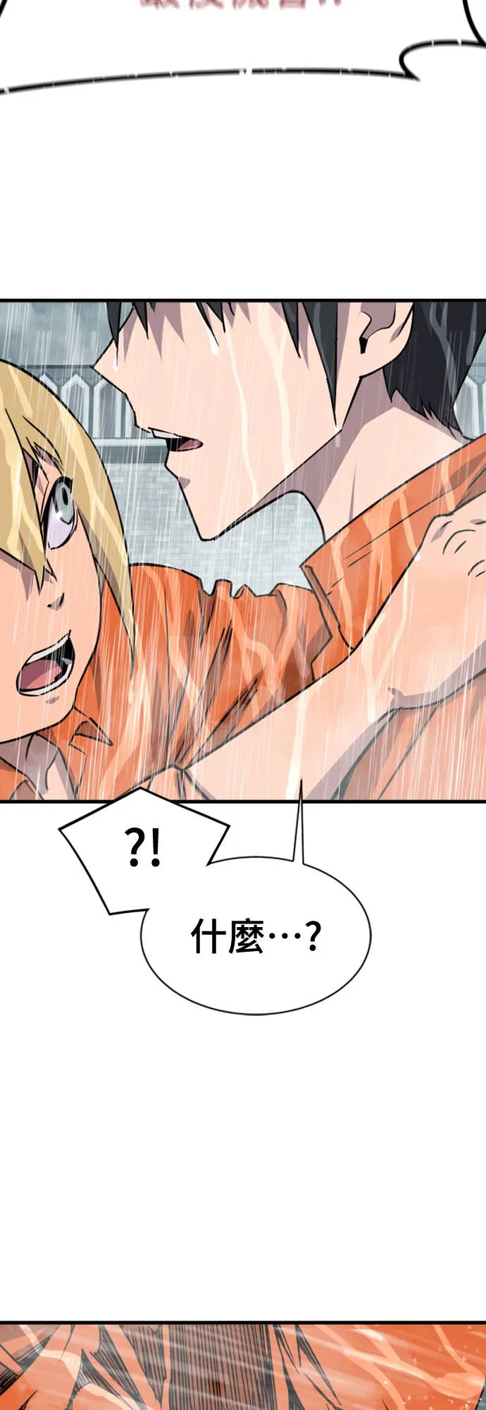 拳击天才魔法师第1話P138