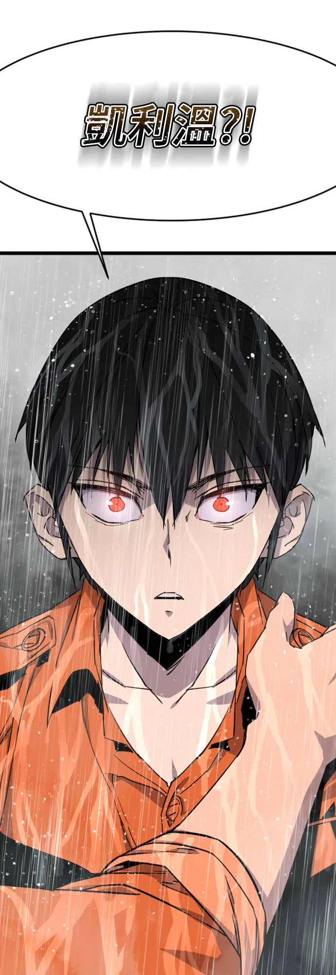 拳击天才魔法师第1話P141