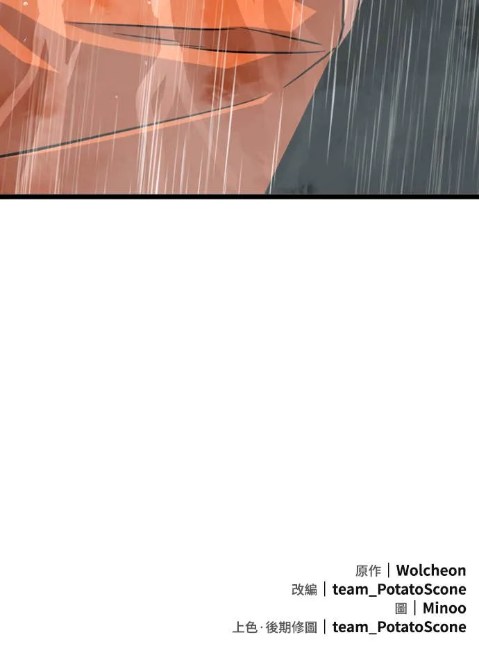 拳击天才魔法师第1話P142