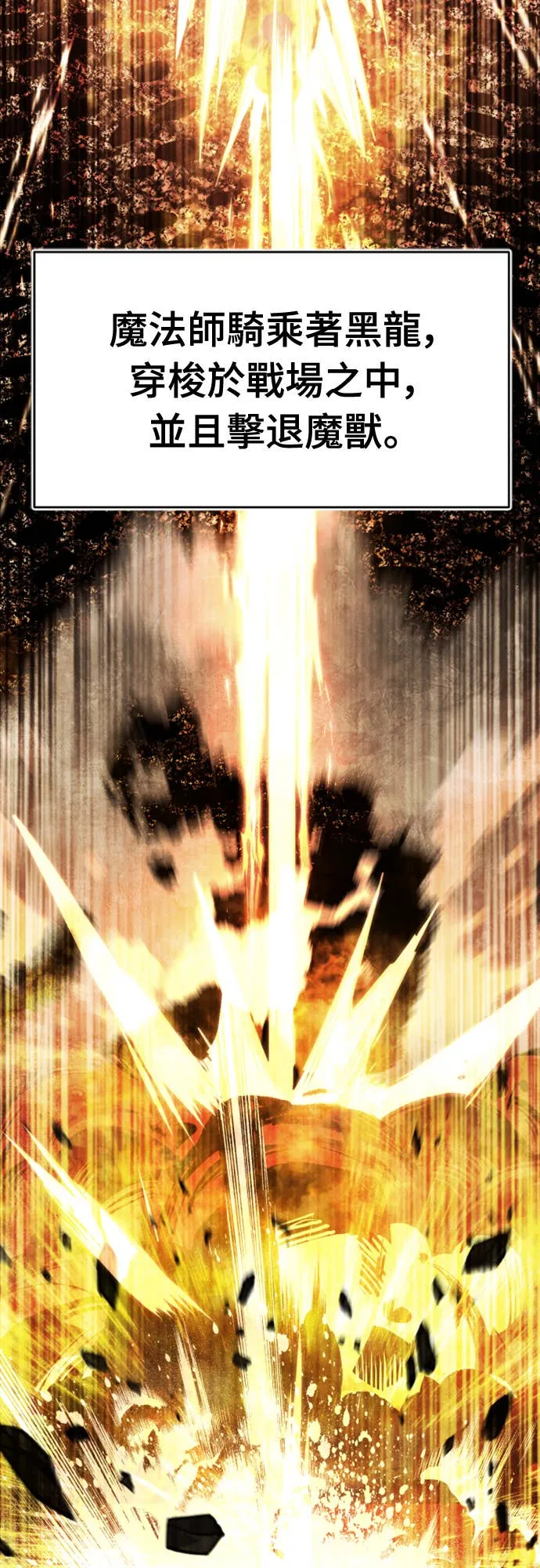 拳击天才魔法师第1話P16