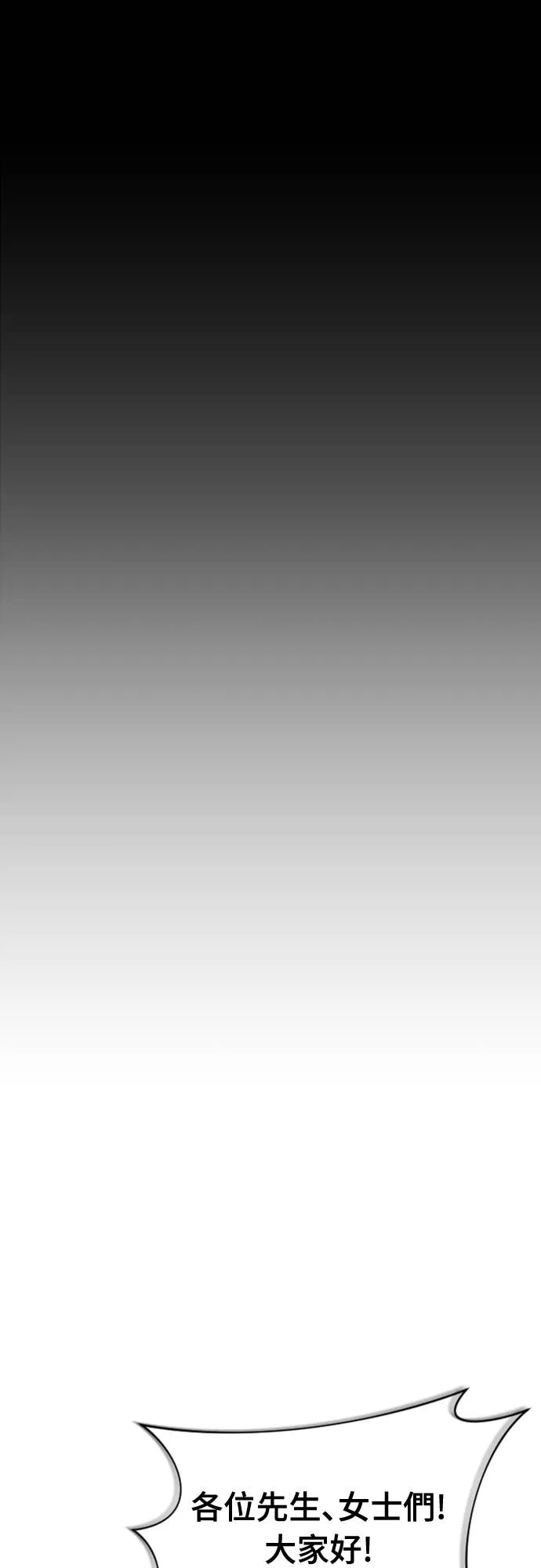 拳击天才魔法师第1話P31