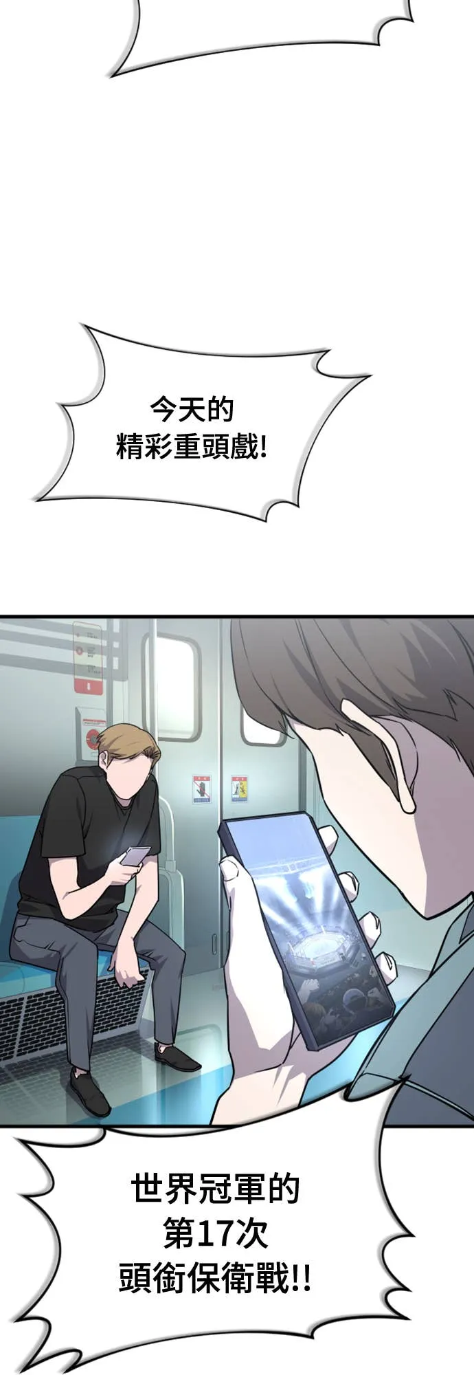 拳击天才魔法师第1話P32