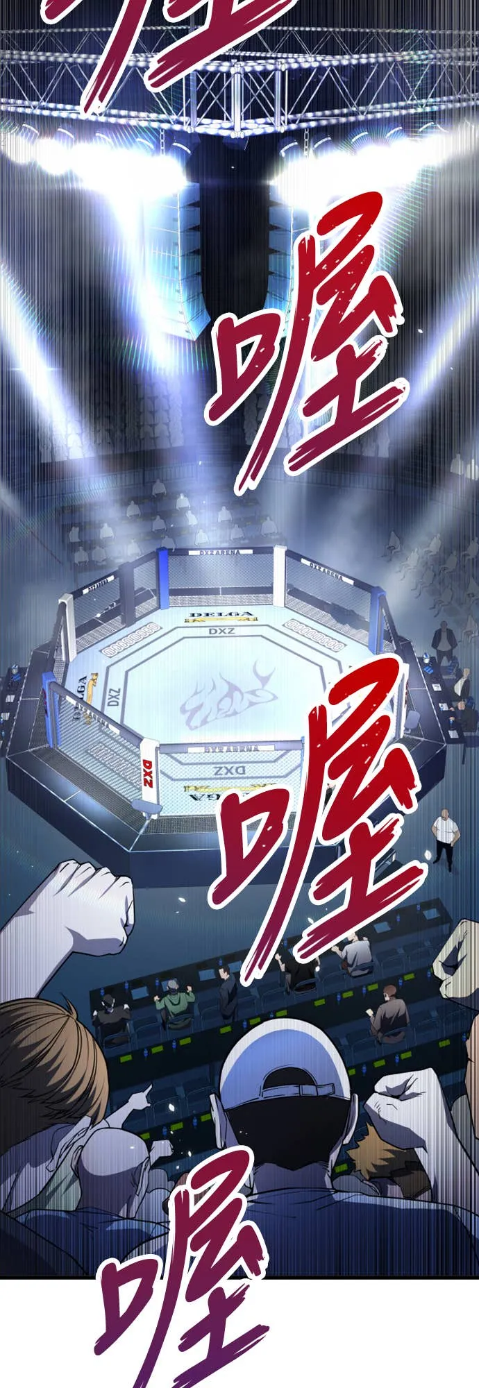 拳击天才魔法师第1話P34