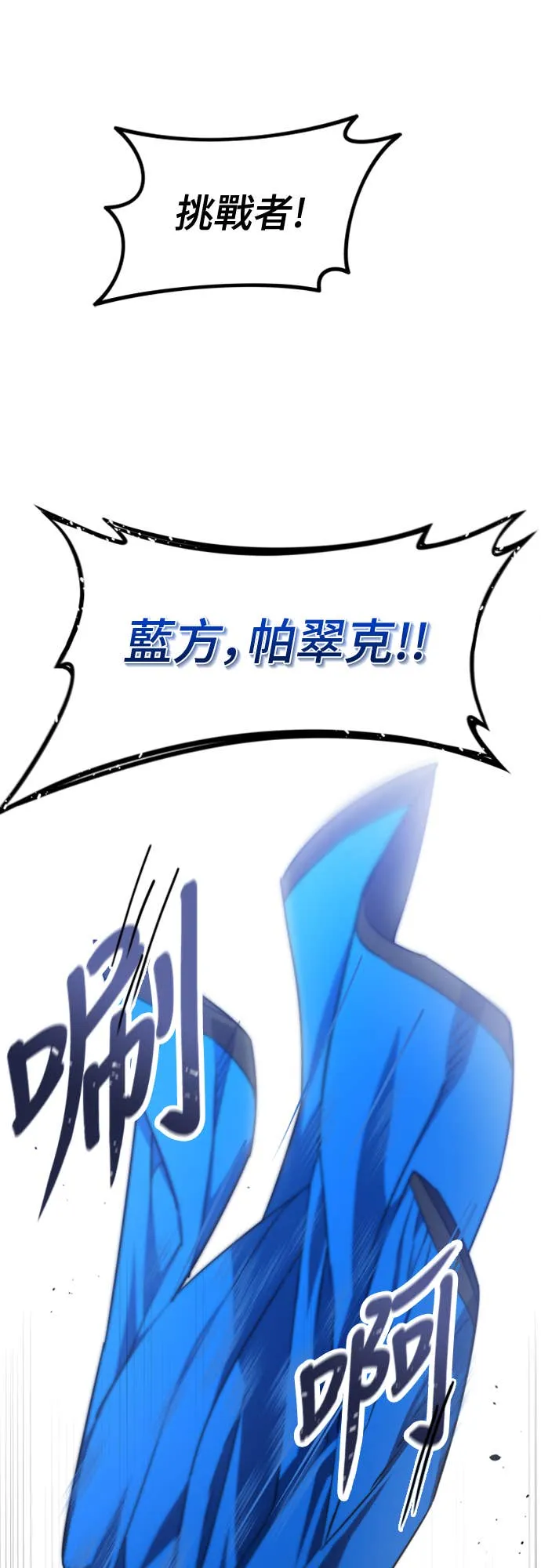 拳击天才魔法师第1話P36