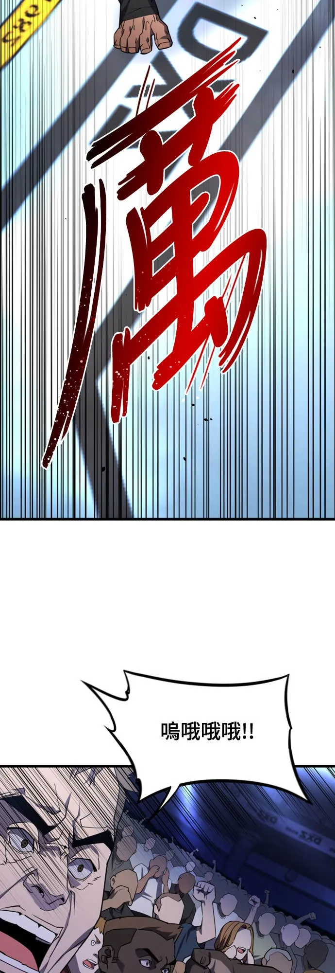 拳击天才魔法师第1話P38