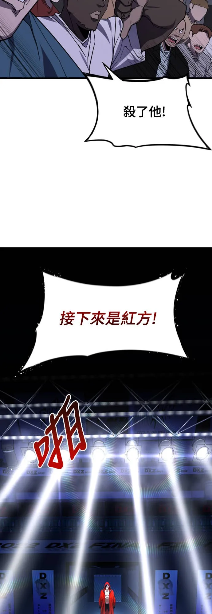 拳击天才魔法师第1話P39