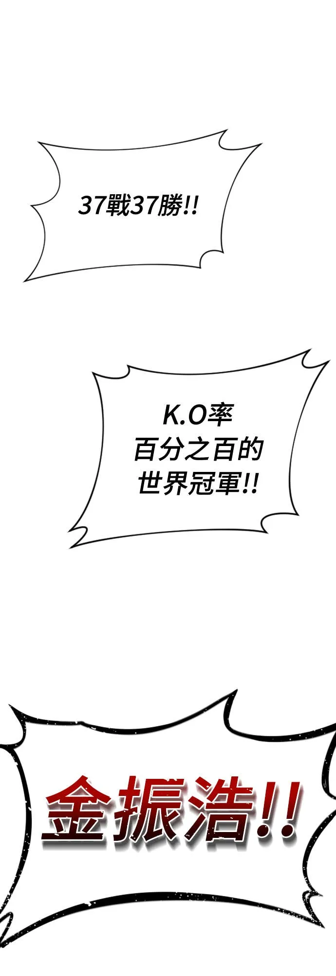 拳击天才魔法师第1話P41